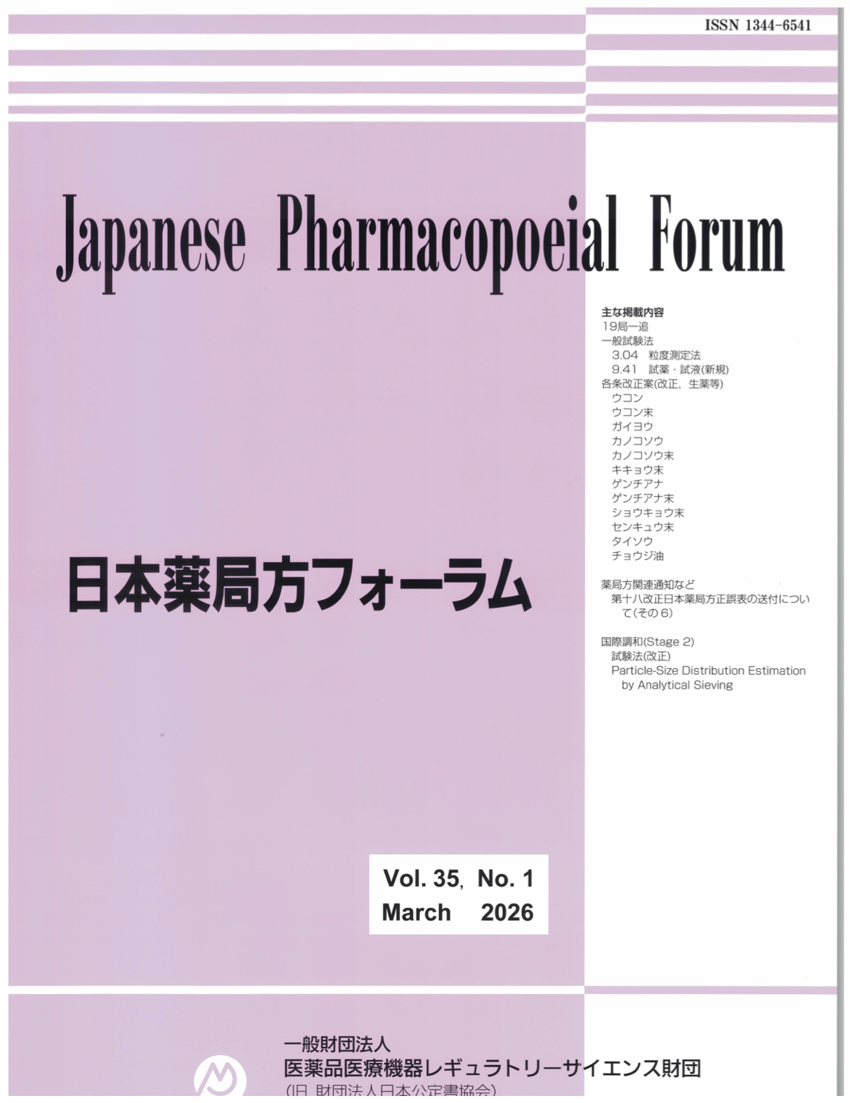 Japanese Pharmacopoeial Forum 2026